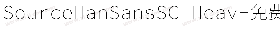 SourceHanSansSC Heav字体转换
